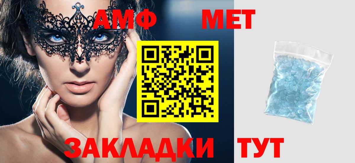 Шатура  АМФЕТАМИН  АМФ  Вход с VPN  АМФЕТАМИН Розовый 