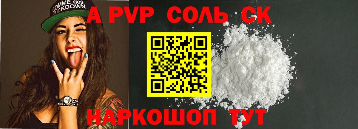 Шатура  APVP кристаллы  Alfa_PVP Соль  Вход с VPN  Альфа ПВП кристаллы 