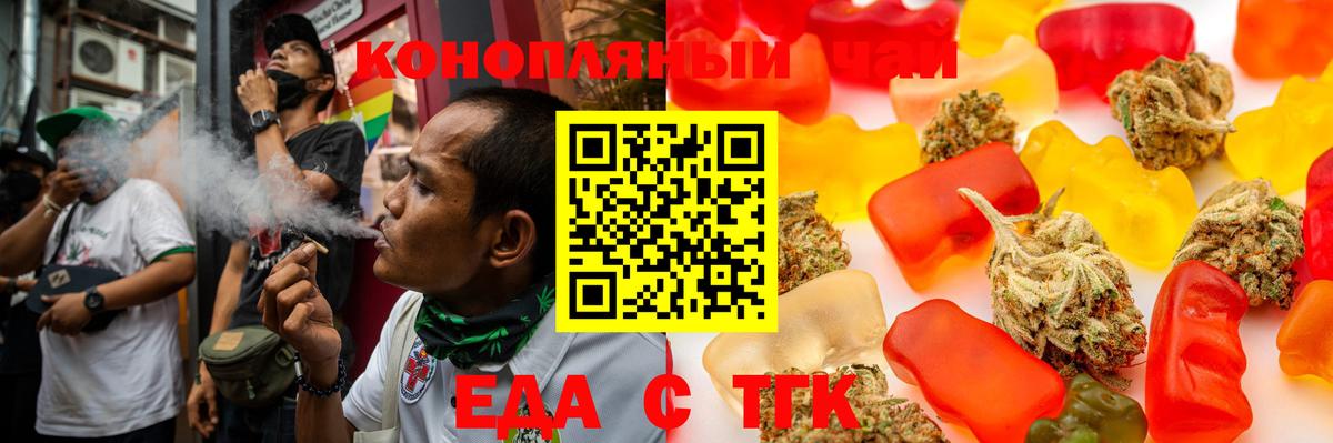 Шатура  Cannafood марихуана  Вход с VPN 