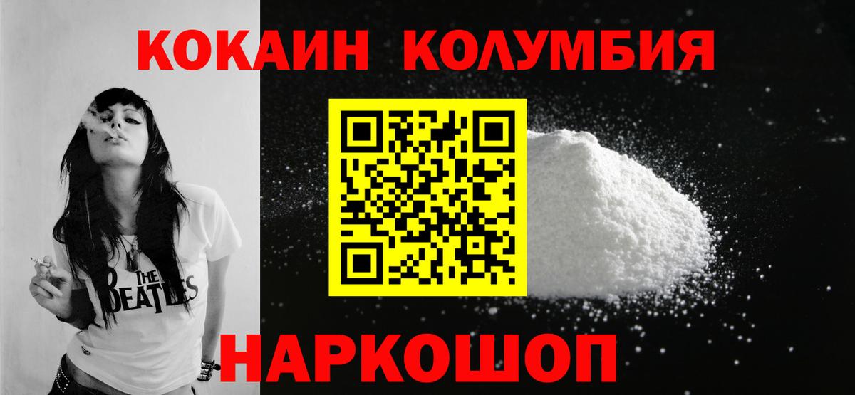 КОКАИН Перу  COCAIN Fish Scale  Шатура  Вход с VPN 