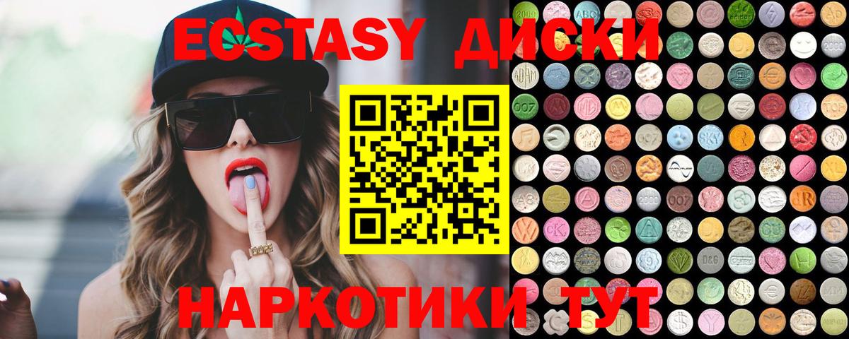Ecstasy MDMA  Вход с VPN  Ecstasy VHQ  купить  сайты  Шатура  Экстази 
