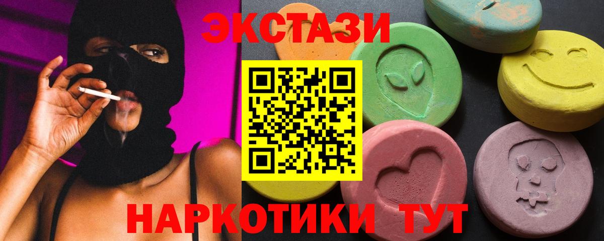 Экстази ешки Шатура