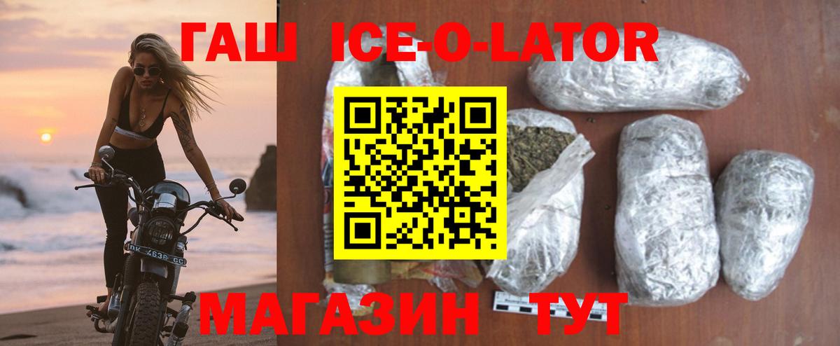 ГАШИШ убойный  Гашиш ice o lator  Вход с VPN  купить наркоту  Шатура 