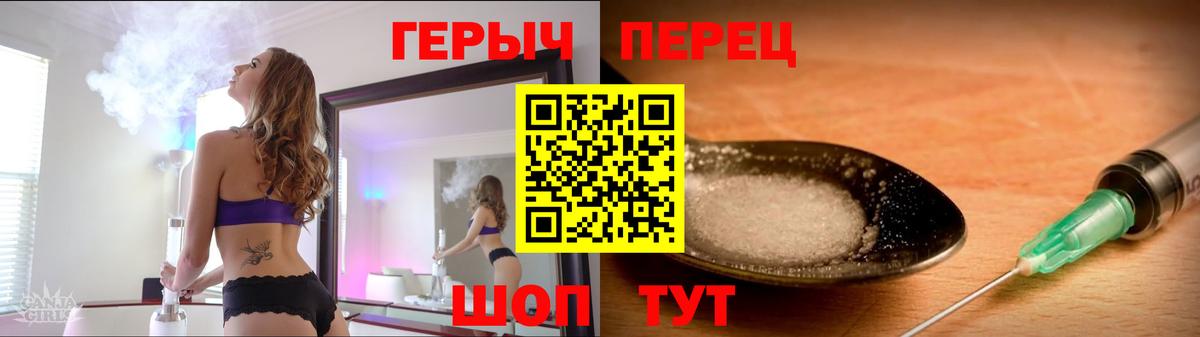 Героин  Вход с VPN  Шатура  ГЕРОИН герыч 