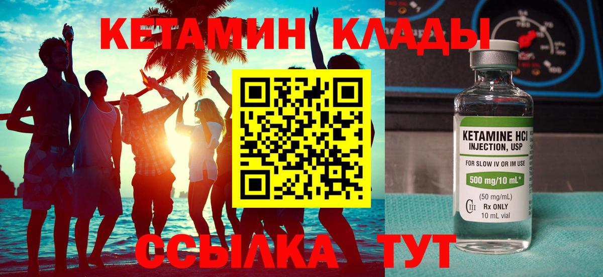 Шатура  КЕТАМИН ketamine  Вход с VPN 