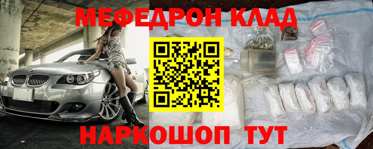 Меф мяу мяу кристаллы Шатура