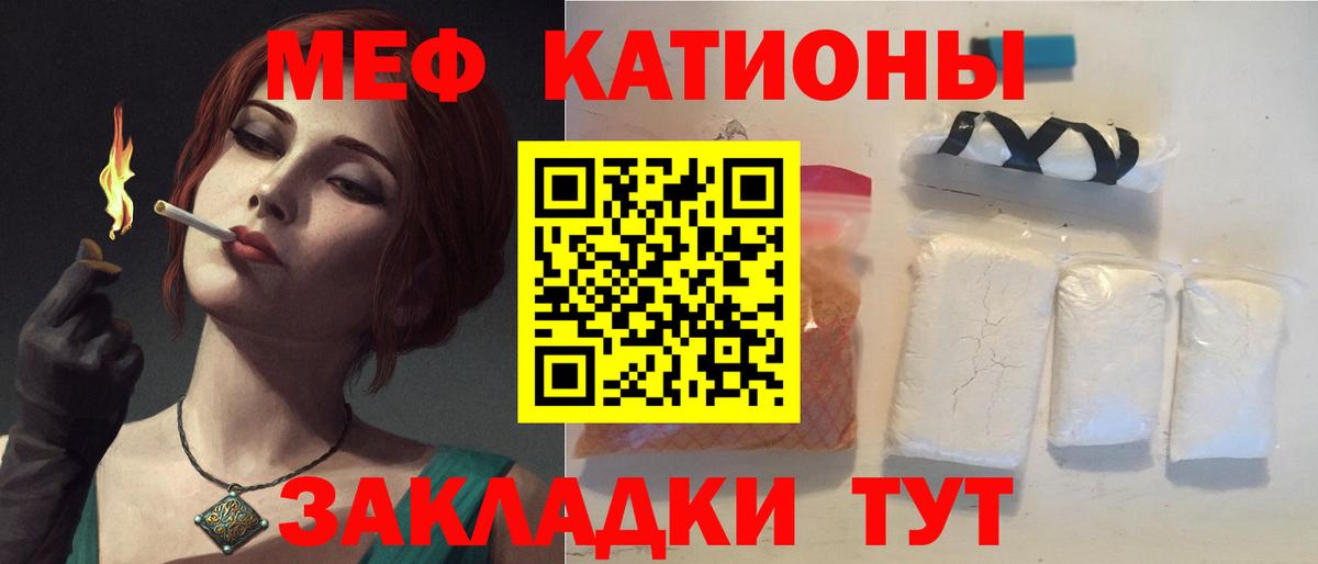 МЕФ кристаллы  Меф  наркотики  Шатура  Меф кристаллы  Вход с VPN 