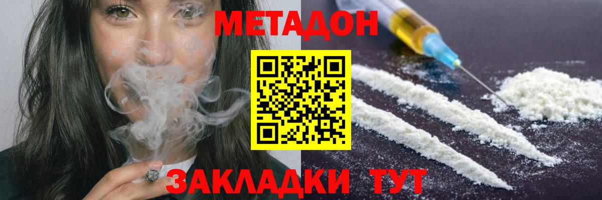 Шатура  МЕТАДОН кристалл  ОМГ ОМГ ТОР  МЕТАДОН мёд  Вход с VPN 