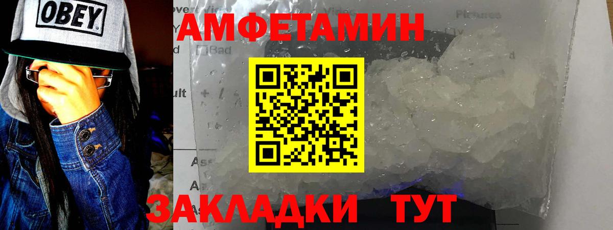 Метамфетамин Декстрометамфетамин 99.9% Шатура