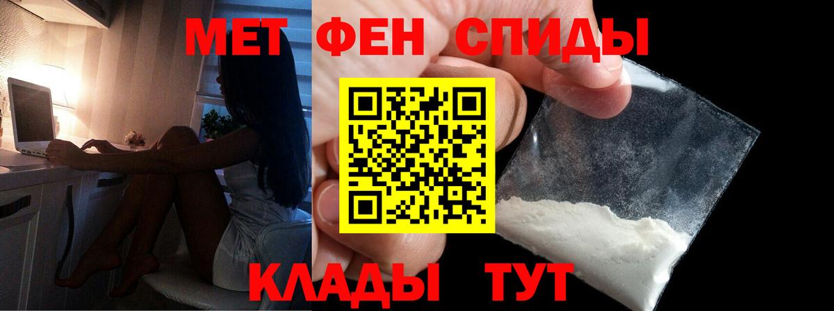 МЕТАМФЕТАМИН  МЕТАМФЕТАМИН витя  Вход с VPN  МЕТАМФЕТАМИН витя  Шатура 