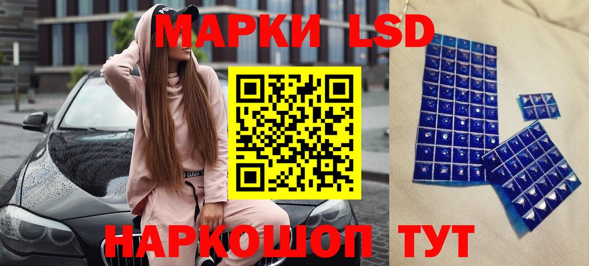Наркотические марки 1500мкг  Наркотические марки  Шатура  Вход с VPN 