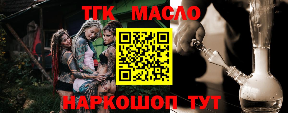 Дистиллят ТГК гашишное масло  Вход с VPN  Шатура 