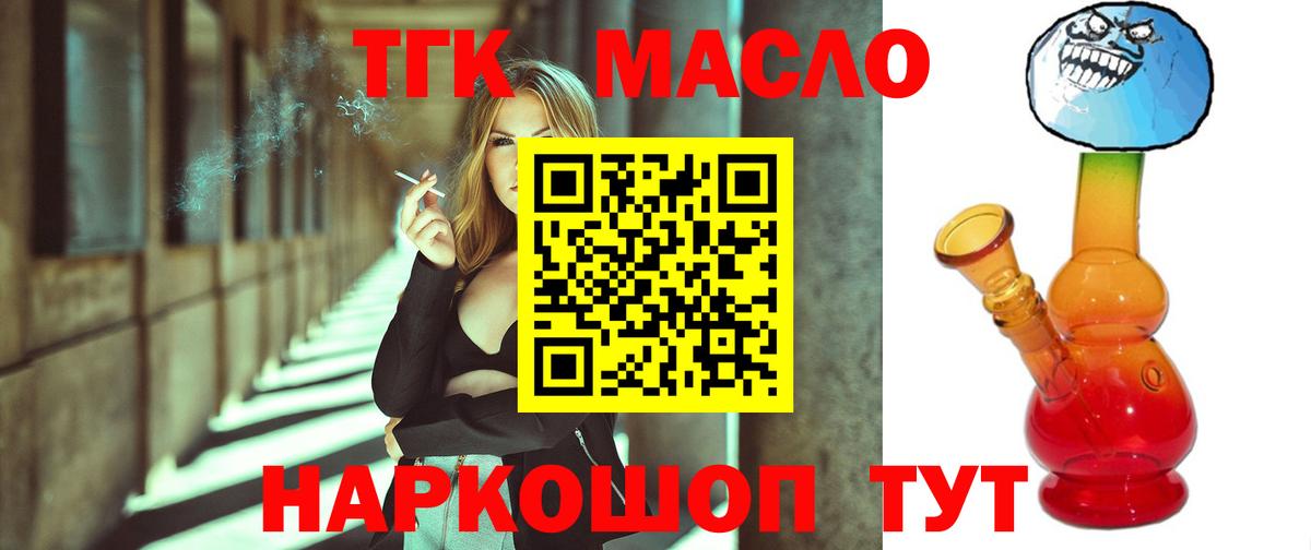 Дистиллят ТГК вейп Шатура