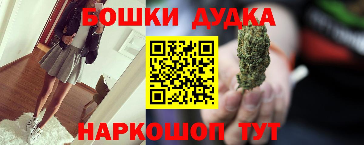 Шатура  Каннабис White Widow  Вход с VPN  МАРИХУАНА Bruce Banner  Конопля OG Kush 